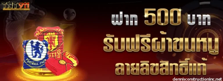 tnt911 ทางเข้า
